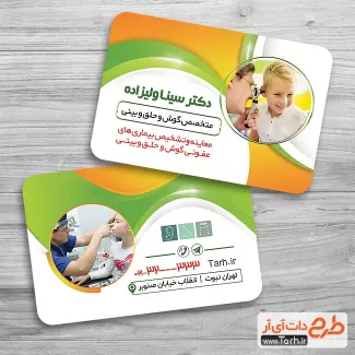 طرح خام کارت ویزیت متخصص گوش و حلق و بینی شامل عکس گوشی پزشکی و عکس کودک جهت چاپ کارت ویزیت