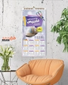 تقویم دیواری لوازم ورزشی جهت چاپ تقویم دیواری وسایل ورزشی 1402