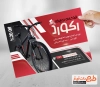 طرح لایه باز تراکت فروشگاه دوچرخه شامل عکس دوچرخه جهت چاپ تراکت نمایشگاه دوچرخه