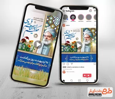دانلود کلیپ اینستاگرام روز فردوسی قابل استفاده برای تیزر و تبلیغات روز پاسداشت زبان فارسی