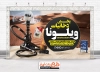 طرح بنر سیگار و قلیان لایه باز شامل عکس قلیان جهت چاپ بنر و تابلو فروشگاه و مغازه سیگار فروشی