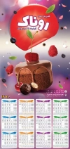 طرح تقویم شیرینی فروش لایه باز شامل وکتور کیک جهت چاپ تقویم شیرینی فروشی 1402