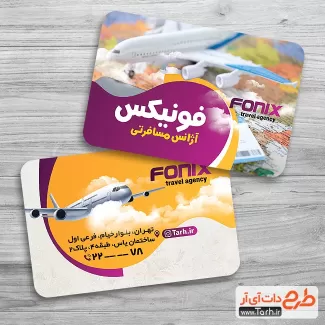 طرح کارت ویزیت خام آژانس مسافرتی شامل عکس هواپیما و نقشه ایران جهت چاپ کارت ویزیت خدمات گردشگری