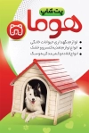 کارت ویزیت فروش لوازم حیوانات خانگی لایه باز شامل عکس گربه و سگ جهت چاپ کارت ویزیت غذای حیوانات