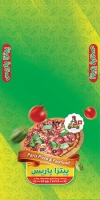 طرح لایه باز جعبه پیتزا