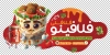 طرح استیکر لایه باز فلافلی شامل عکس ساندویچ فلافل جهت چاپ استیکر فروشگاهی فلافلی