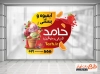 دانلود برچسب شیشه آبمیوه بستنی فروشی شامل عکس بستنی