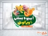 طرح برچسب روی شیشه بستنی فروشی شامل عکس بستنی