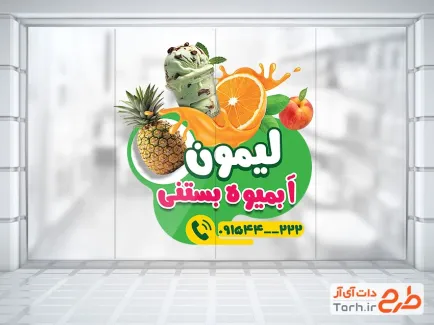 طرح خام برچسب روی شیشه آبمیوه و بستنی فروشی شامل عکس اناناس و پرتغال