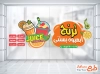 دانلود طرح برچسب بستنی فروشی شامل وکتور بستنی و آبمیوه