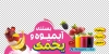طرح برچسب بستنی فروشی شامل عکس بستنی