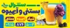 طرح بنر خام آبمیوه بستنی با عکس آبمیوه و بستنی