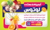 طرح بنر لایه باز آبمیوه بستنی با عکس آبمیوه و بستنی