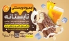 طرح بنر لایه باز آبمیوه بستنی با عکس آبمیوه و بستنی