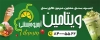 طرح بنر لایه باز بستنی فروشی با عکس بستنی