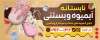 طرح بنر آبمیوه بستنی با عکس بستنی