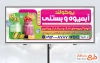 طرح آماده تابلو آبمیوه و بستنی با عکس اسموتی