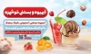 طرح بنر لایه باز آبمیوه بستنی با عکس آبمیوه و بستنی