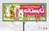 دانلود بنر تبلیغاتی آبمیوه بستنی فروشی با عکس آبمیوه و بستنی با فرمت PSD و قابل ویرایش