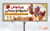 طرح تابلو تبلیغاتی بستنی فروشی با عکس بستنی با فرمت PSD و قابل ویرایش