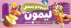 بنر آبمیوه بستنی با عکس بستنی با فرمت PSD و قابل ویرایش