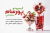 طرح کارت ویزیت آبمیوه بستنی با عکس آبمیوه
