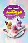 طرح کارت ویزیت آبمیوه بستنی با عکس آبمیوه