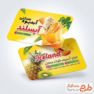 فایل لایه باز کارت ویزیت آبمیوه و بستنی شامل عکس بستنی