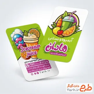 طرح آماده کارت ویزیت بستنی فروشی با تصویرسازی بستنی