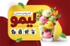 طرح کارت ویزیت بستنی فروشی با عکس بستنی