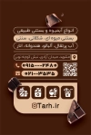 فایل کارت ویزیت آبمیوه و بستنی شامل عکس شیک