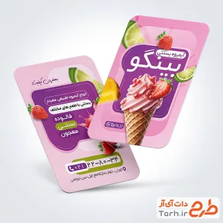 طرح لایه باز کارت ویزیت آبمیوه بستنی با عکس آبمیوه