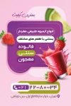 کارت ویزیت آبمیوه بستنی با عکس آبمیوه