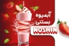 طرح کارت ویزیت بستنی فروشی با عکس شیک توت فرنگی با فرمت PSD و قابل ویرایش