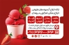 کارت ویزیت بستنی فروشی با عکس بستنی با فرمت PSD و قابل ویرایش