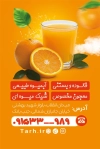 کارت ویزیت بستنی فروشی با عکس آبمیوه با فرمت PSD و قابل ویرایش