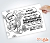 طرح تراکت سیاه سفید آبمیوه بستنی شامل عکس بستنی و آبمیوه