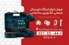 دانلود کارت ویزیت لایه باز ابزارآلات شامل عکس ابزار آلات