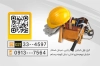 کارت ویزیت ابزار فروشی شامل عکس ابزارآلات