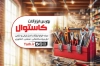 طرح کارت ویزیت ابزار آلات شامل عکس ابزار آلات