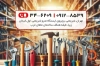 کارت ویزیت ابزار آلات شامل عکس ابزار آلات