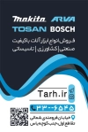 کارت ویزیت ابزار آلات شامل عکس ابزار آلات
