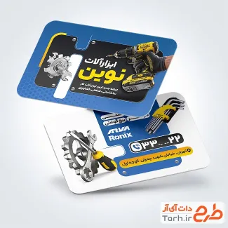 طرح آماده کارت ویزیت ابزار فروشی دارای عکس دریل طرح آماده کارت ویزیت ابزار فروشی شامل عکس دریل