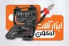 کارت ویزیت ابزار آلات شامل عکس ابزار آلات