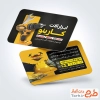 فایل لایه باز کارت ویزیت ابزار آلات شامل عکس ابزارآلات