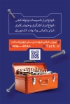 کارت ویزیت ابزار آلات شامل عکس ابزار آلات