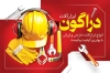 طرح کارت ویزیت ابزار آلات شامل عکس ابزار آلات