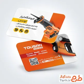 کارت ویزیت خام فروشگاه ابزار شامل عکس ابزار آلات با فرمت PSD و قابل ویرایش
