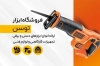 طرح کارت ویزیت خام فروشگاه ابزار شامل عکس ابزار آلات با فرمت PSD و قابل ویرایش