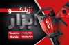 طرح لایه باز کارت ویزیت ابزار فروشی شامل عکس ابزارآلات با فرمت PSD و قابل ویرایش